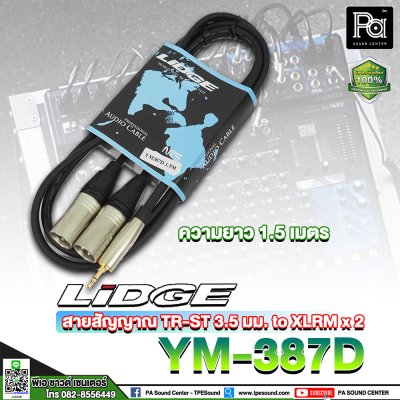 LIDGE YM-387D 1.5 เมตร สายสัญญาณ Minijack 3.5 มม. to XLRM x 2