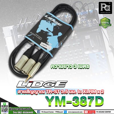 LIDGE YM-387D 3 เมตร สายสัญญาณ Minijack 3.5 มม. to XLRM x 2