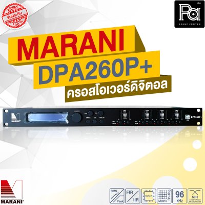 MARANI DPA 260P+ PLUS ครอสโอเวอร์ดิจิตอล 2 Inputs 6 Outputs EQ แบบ Parametric