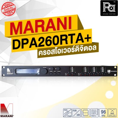 MARANI DPA 260RTA+ PLUS ครอสโอเวอร์ดิจิตอล มีอินพุตดิจิตอล AES/EBU