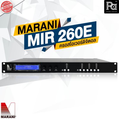 Marani MIR260E ครอสโอเวอร์ดิจิตอล 2 อินพุต 6 เอาต์พุต