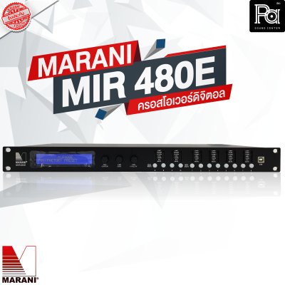 Marani MIR480E ครอสโอเวอร์ดิจิตอล 4 อินพุต 8 เอาต์พุต Marani MIR480E ครอสโอเวอร์ดิจิตอล 4 อินพุต 8 เอาต์พุต
