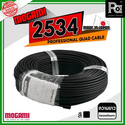 2534 MOGAMI 2534 PROFESSIONAL QUAD CABLE สีดำ