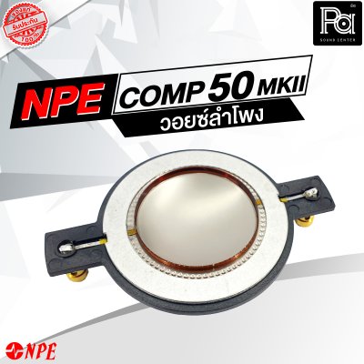 VOICE COIL NPE COMP-50MKII