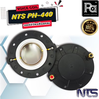 VOICE COIL NTS PH-440