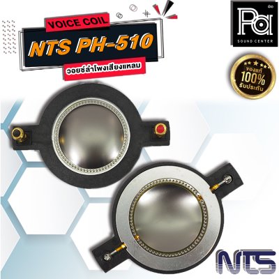 VOICE COIL NTS PH-510 วอยซ์ลำโพงเสียงแหลม ใส่ได้กับ NPE COMP-50