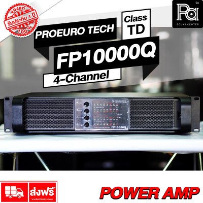 PROEURO TECH FP10000Q เพาเวอร์แอมป์ 4 ชาแนล กำลังขับ2100วัตต์ที่ 4 โอห์ม โหลดได้ถึง 2 โอห์ม