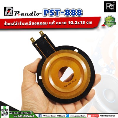 VOICE COIL P.AUDIO PST-888