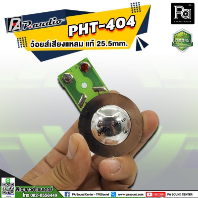 VOICE COIL P.AUDIO PHT-404 , 405 ,408 วอยซ์เสียงแหลม