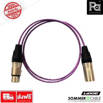Sommer lsopod สีม่วง สาย XLR ผู้-เมีย Lidge YM001A + YM002A ยาว 1 เมตร