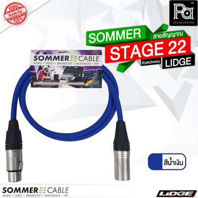 SOMMER STAGE 22 สายสัญญาณสำเร็จ สีน้ำเงิน พร้อม XLR ผู้ เมีย LIDGE YM001A + YM002A 1 เมตร