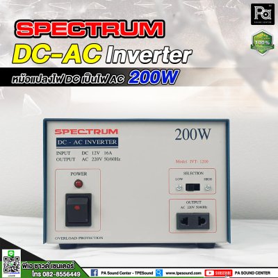 Spectrum Inverter 200W