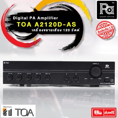 TOA A-2120D AS Digital Power Mixer PA Amplifier