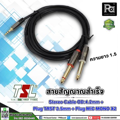 TSL Stereo Cable + Plug TRST 3.5mm + Plug MIC MONO x 2 ยาว 5 เมตร (7003-04-007-05)