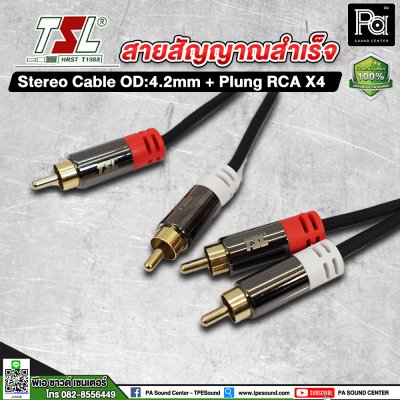 สายสัญญาณสำเร็จ TSL Stereo Cable OD:4.2mm + Plug RCA x4 (1.5 เมตร)