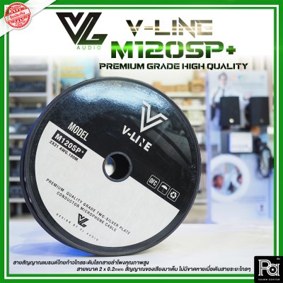 VL.AUDIO  V-Line M120SP+ Premium Grade High Quality