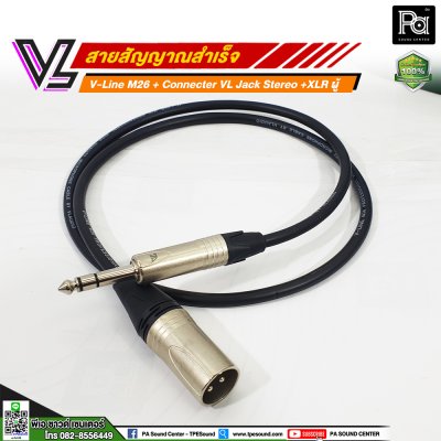 VL V-Line M26 สายโฟนสเตอริโอ VC P3MC + XLR ผู้ VC X3MC (**มีความยาวให้เลือก**)
