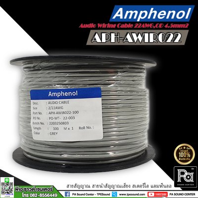 Amphenol APH-AWIR-022 สายสัญญาณ Wiring Cable 2C22awg 4.5mm สีเทา