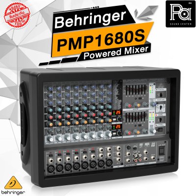 BEHRINGER PMP 1680S เพาเวอร์มิกเซอร์สเตอริโอ 10 ชาแนล คลาส D 6โมโน /2 สเตอริโอ มีเอฟเฟคในตัว ขนาดกะทัดรัด น้ำหนักเบา