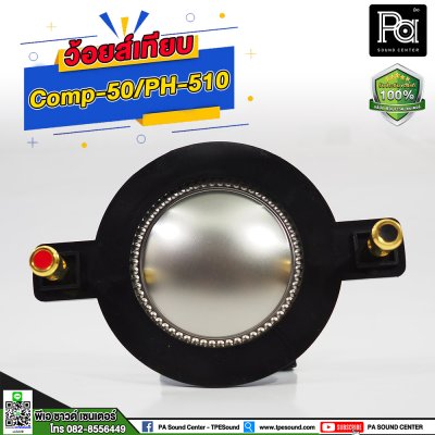 VOICE COIL NPE COMP-50/ NTS PH-510 เทียบ ว้อยส์เสียงแหลม