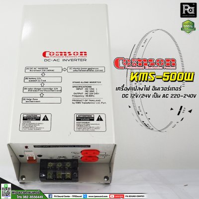 COMSON INVERTER KMS 500W DC12V