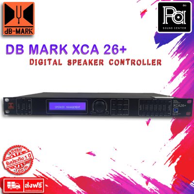 DB MARK XCA26+ ครอสโอเวอร์ดิจิตอล ไดร์แร็ค 2 อินพุต 6 เอาท์พุต Digital Speaker Controller