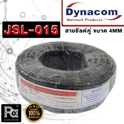 Dynacom JSL-015 สายสัญญาณไดนาคอม สายชีลด์คู่ 4 mm. สีดำ