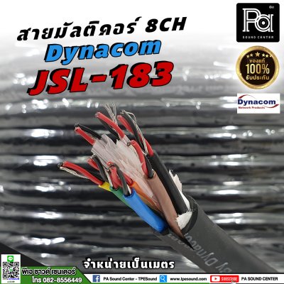 Dynacom JSL-183 8CH สายมัลติคอร์ 8 คอร์