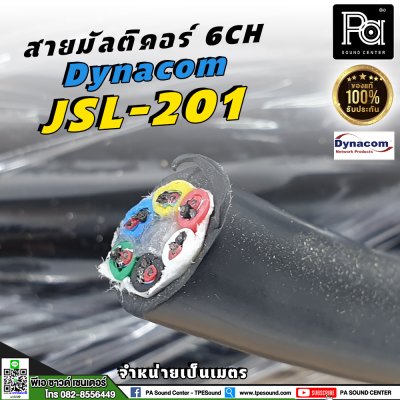 Dynacom JSL-201 สายมัลติคอร์ 6CH