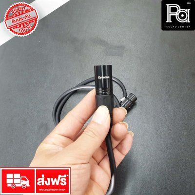 DYNACOM สายสัญญาณ XLR ผู้ + XLR เมีย 1 เมตร