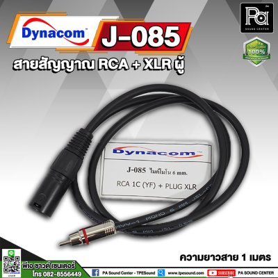 Dynacom J-085 สายสัญญาณ RCA + XLR ผู้ ยาว 1 m