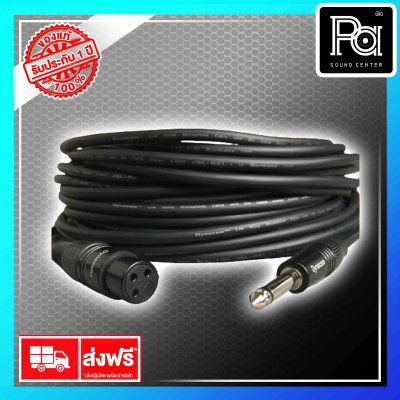 DYNACOM สายไมค์สำเร็จ ไมค์โมโน + JACK XLR เมีย 30 เมตร ดำ