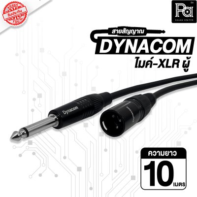 DYNACOM สายไมค์สำเร็จ ไมค์โมโน+Plug XLR ผู้ 10 ม. สีดำ