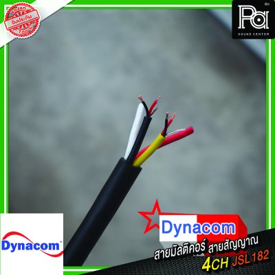 DYNACOM สายมัลติคอร์ 4 CH JSL 182