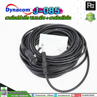 DYNACOM สายไมค์สำเร็จ ไมค์โมโน + JACK XLR เมีย 15 เมตร ดำ