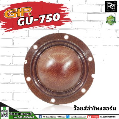 GIP GU-750 Voice ลำโพง วอยซ์เสียงแหลม วอยซ์ฮอร์น ของแท้จากโรงงาน