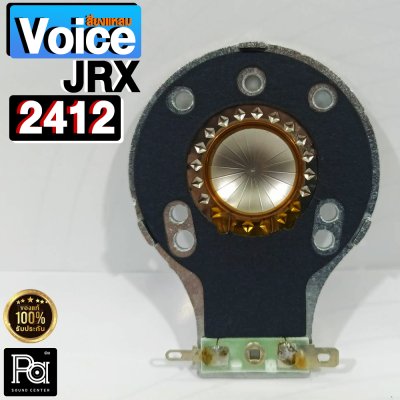 วอยซ์เสียงแหลม JBL JRX 2412/ JRX 215