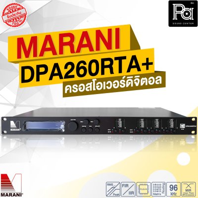 MARANI DPA 260RTA+ PLUS ครอสโอเวอร์ดิจิตอล มีอินพุตดิจิตอล AES/EBU