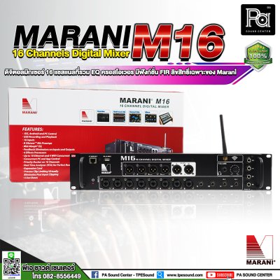 MARANI M16 มิกเซอร์ดิจิตอล 16 ชาแนล ประสิทธิภาพสูง Mic/Line 8 ชาแนล Wi-Fi ในตัว