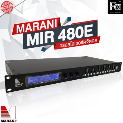 Marani MIR480E ครอสโอเวอร์ดิจิตอล 4 อินพุต 8 เอาต์พุต Marani MIR480E ครอสโอเวอร์ดิจิตอล 4 อินพุต 8 เอาต์พุต