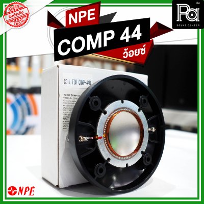 VOICE NPE COMP-44