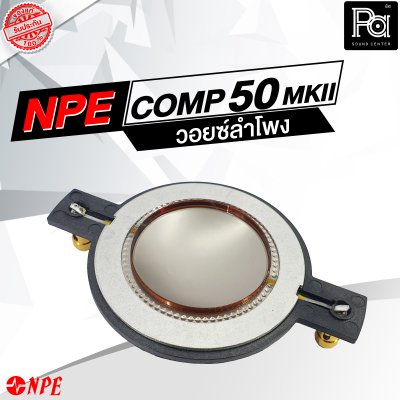 VOICE COIL NPE COMP-50MKII