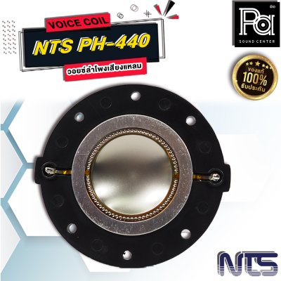 VOICE COIL NTS PH-440