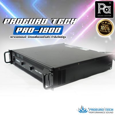 PROEURO TECH PRO-1800 POWER AMP