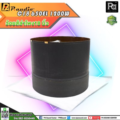 P.AUDIO C18-650EL วอยซ์ลำโพง 18นิ้ว 1200W. / C18-650EL