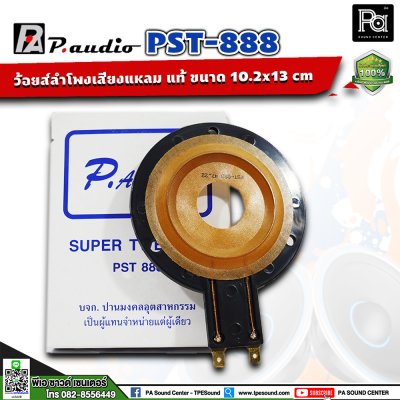 VOICE COIL P.AUDIO PST-888