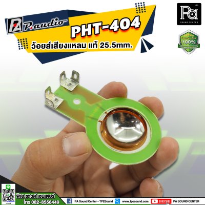 VOICE COIL P.AUDIO PHT-404 , 405 ,408 วอยซ์เสียงแหลม