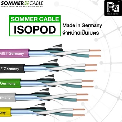 SOMMER ISOPOD 200-0406 สีเทา สายไมค์ 2x0.2 mm.