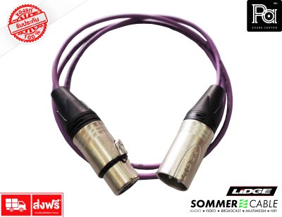 Sommer lsopod สีม่วง สาย XLR ผู้-เมีย Lidge YM001A + YM002A ยาว 1 เมตร
