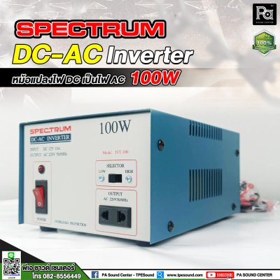 Spectrum Inverter 100W